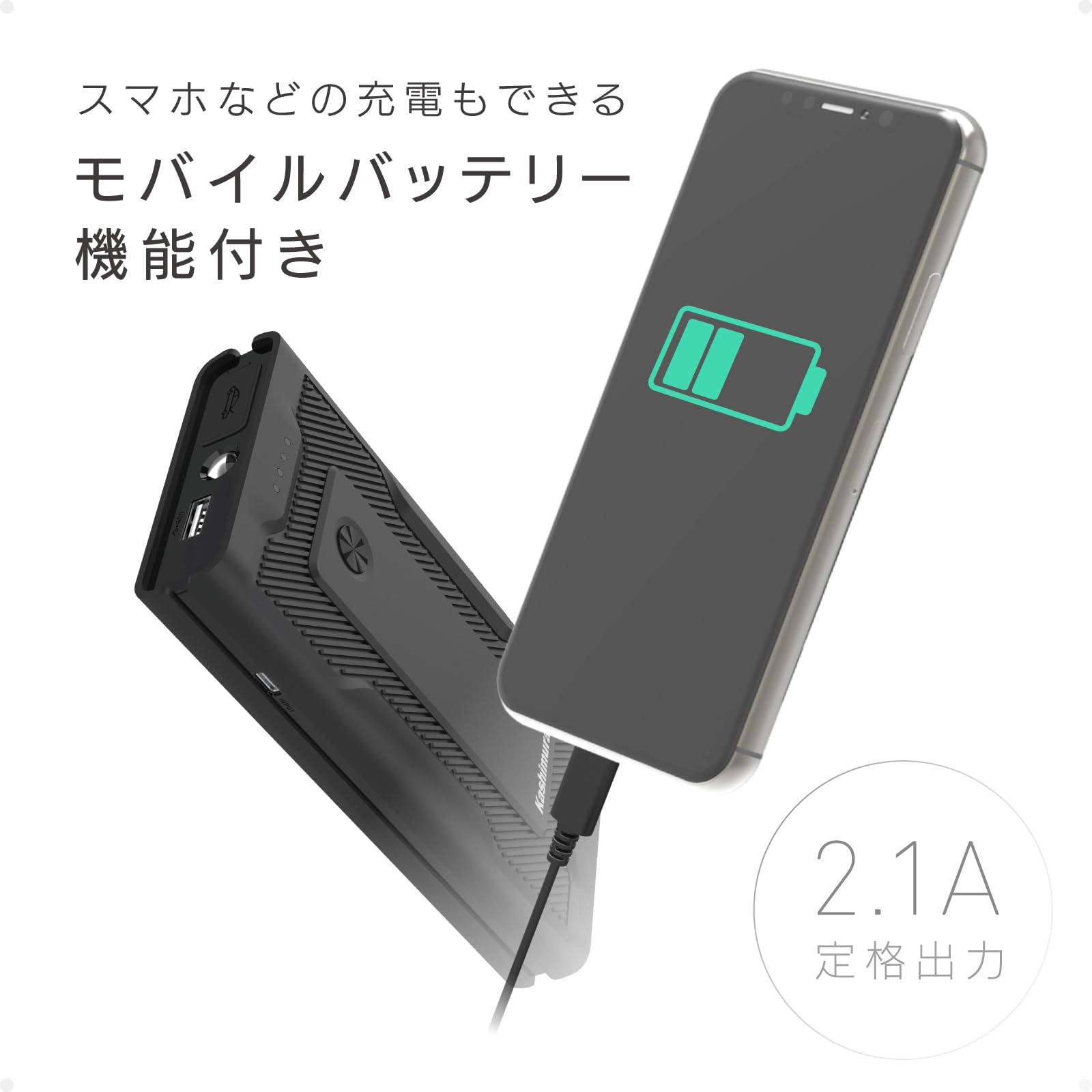 Amazon | カシムラ(Kashimura) ジャンプスターター7200mAh 車の